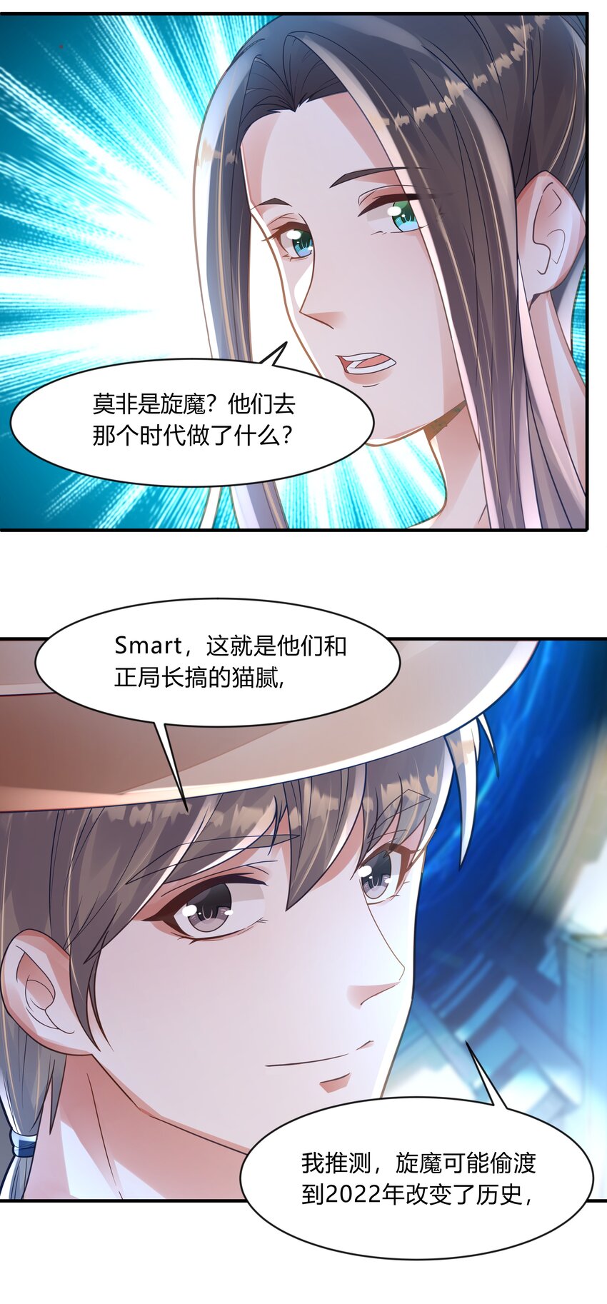 第九话 穿越的阴谋-第10话