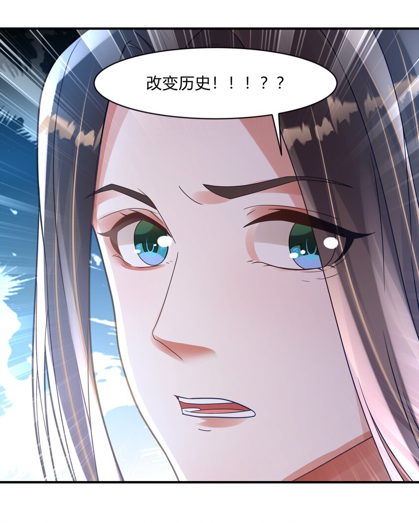 第九话 穿越的阴谋-第10话