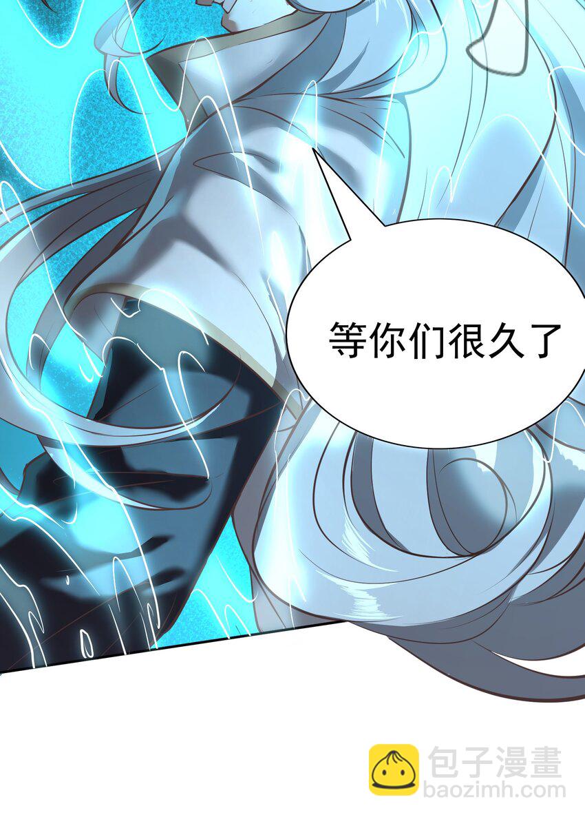 002 我等你们很久了！(1/2)-第2话