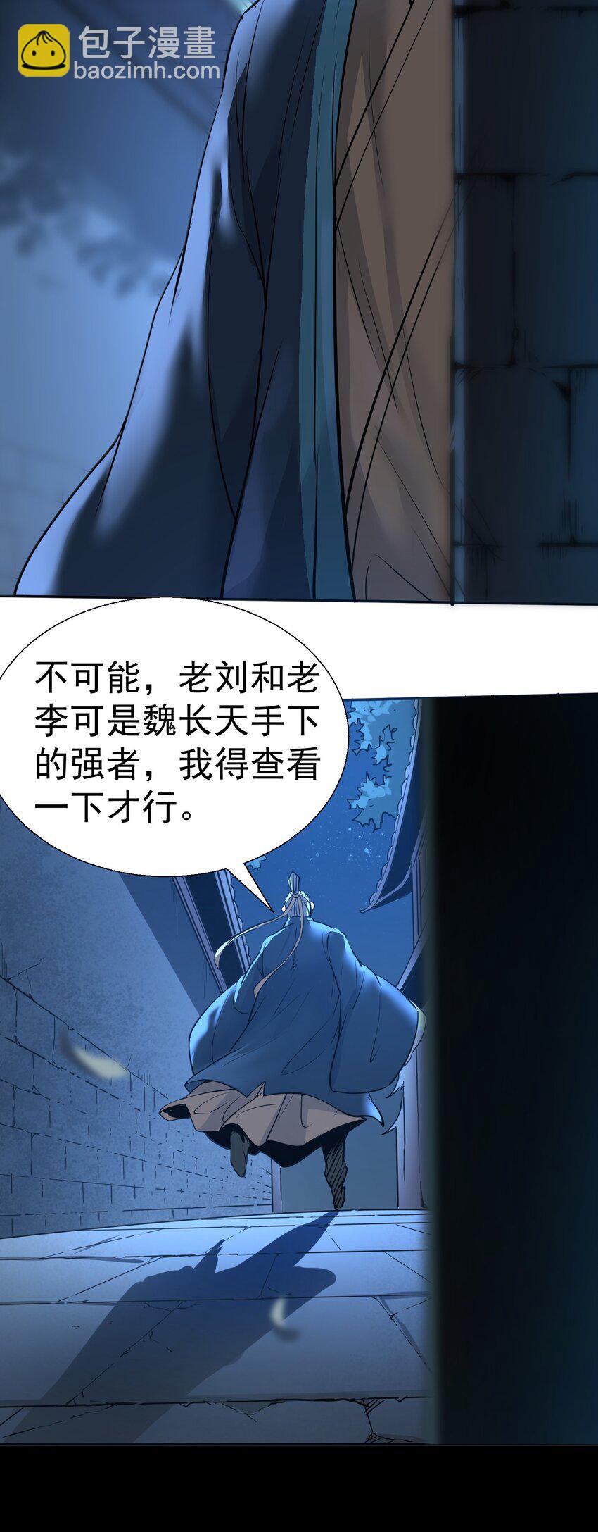 002 我等你们很久了！(1/2)-第2话