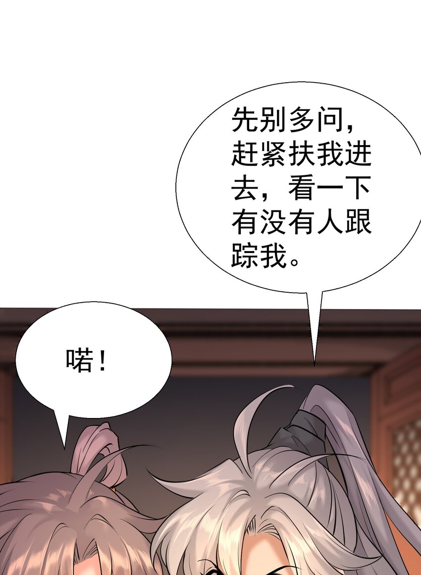 002 我等你们很久了！(1/2)-第2话