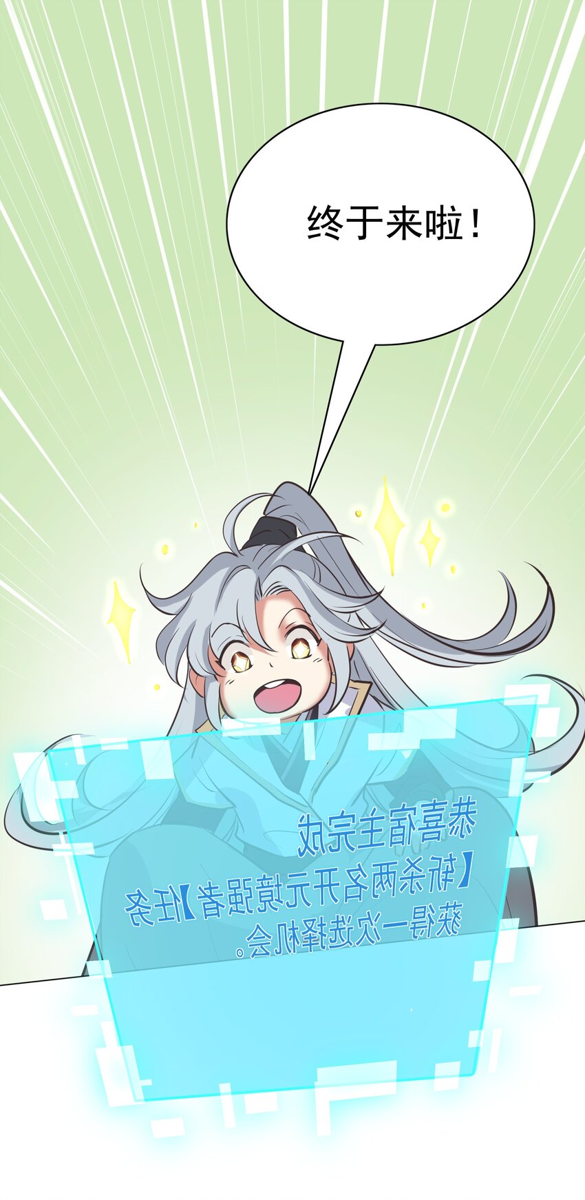 002 我等你们很久了！(1/2)-第2话