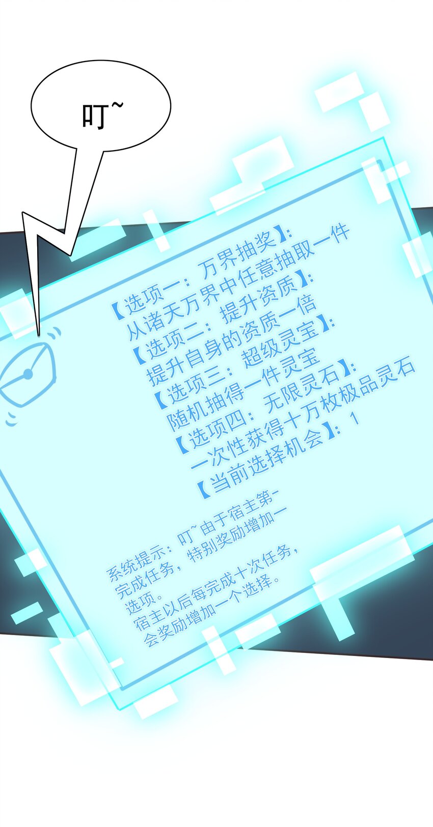 002 我等你们很久了！(1/2)-第2话