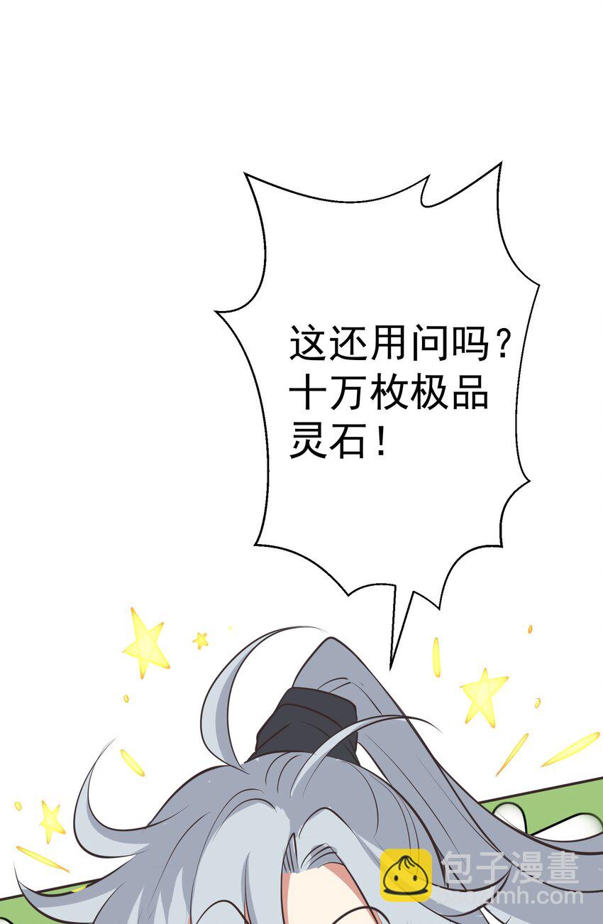 002 我等你们很久了！(1/2)-第2话