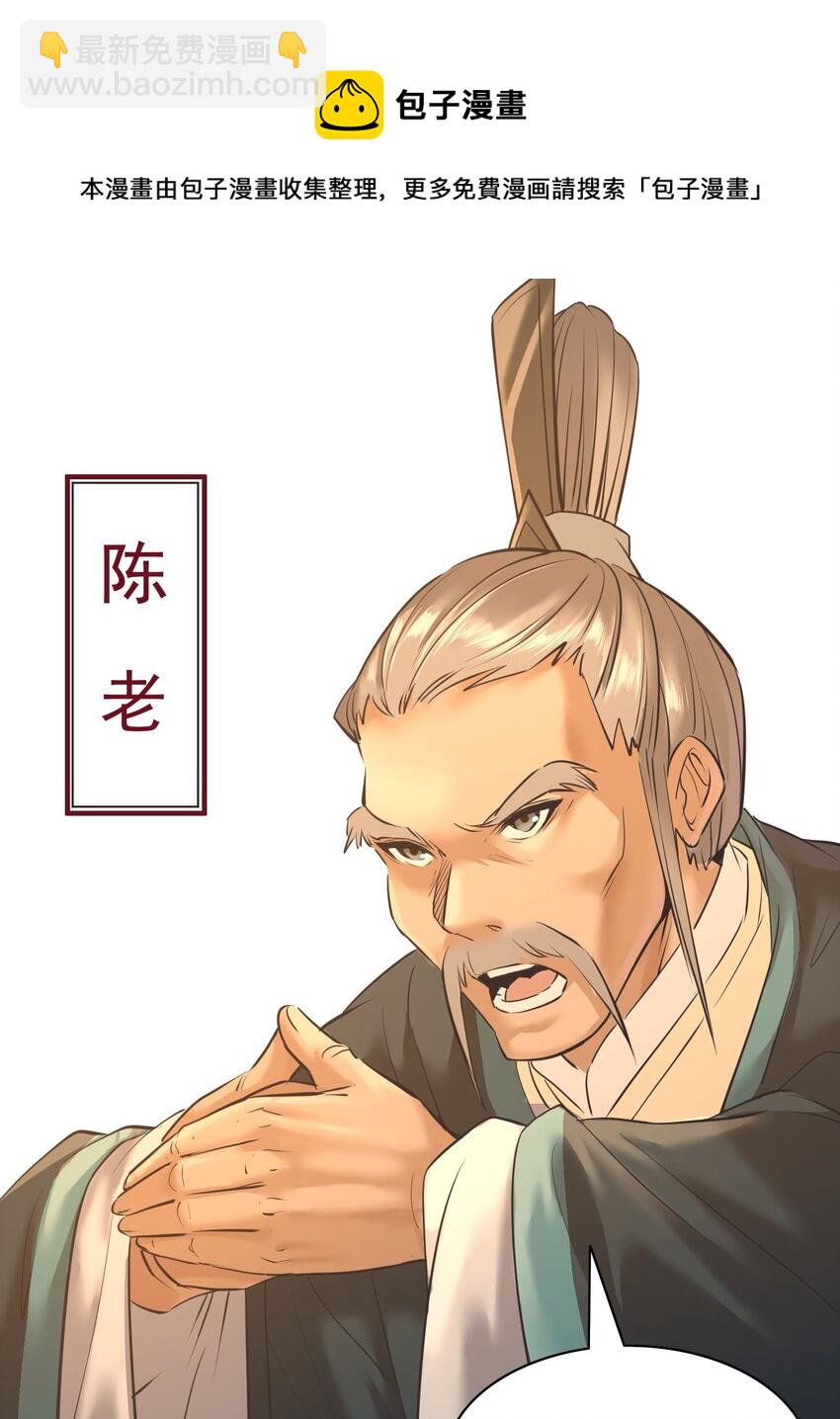002 我等你们很久了！(1/2)-第2话