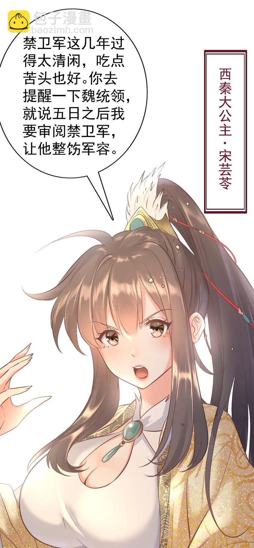 002 我等你们很久了！(1/2)-第2话