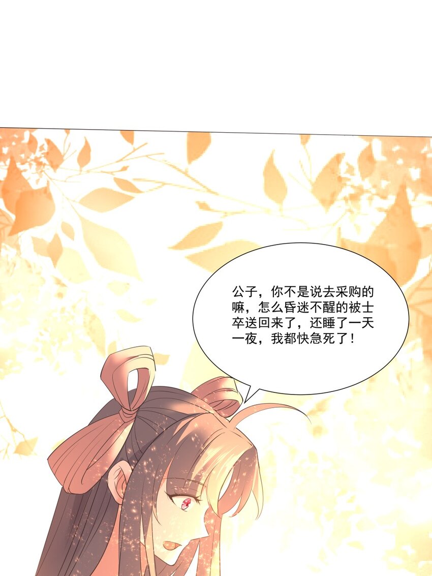 012 欲戴王冠必承其重！-第12话