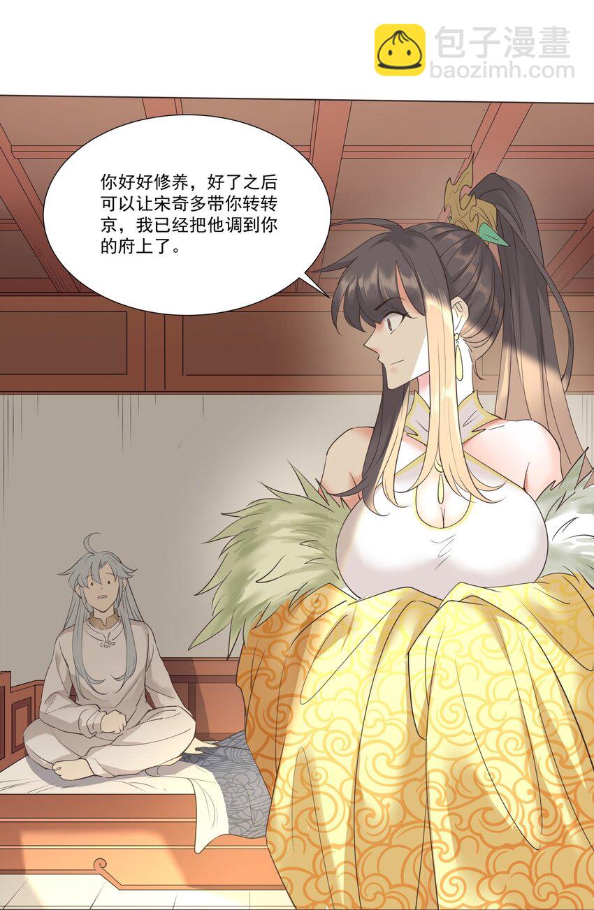 012 欲戴王冠必承其重！-第12话