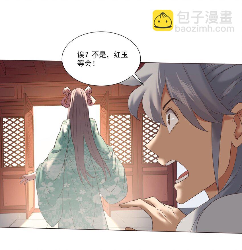 012 欲戴王冠必承其重！-第12话