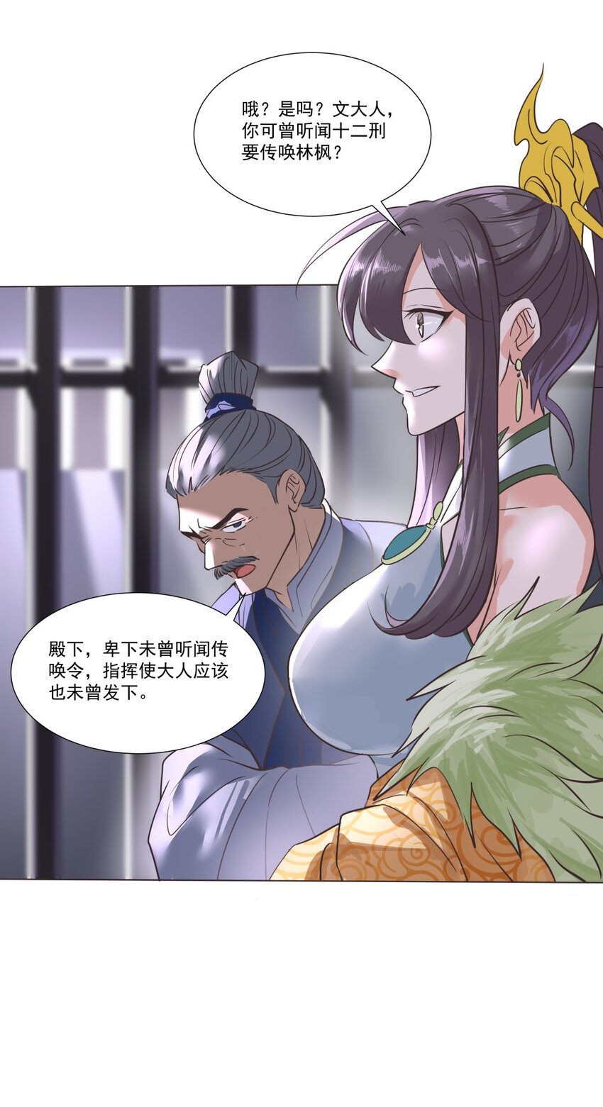 014 吃点苦头-第14话