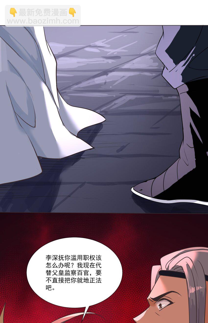 014 吃点苦头-第14话