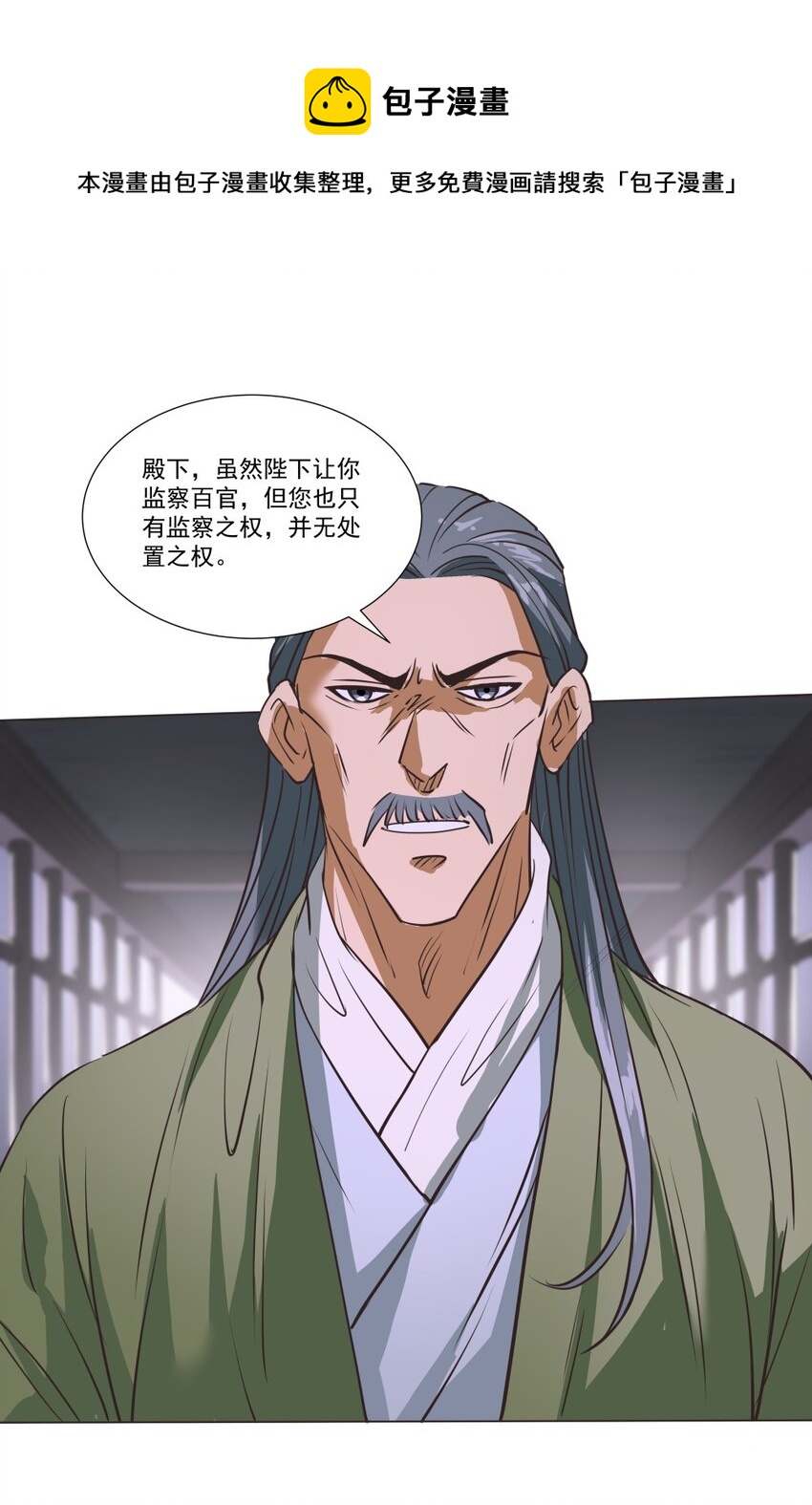 014 吃点苦头-第14话