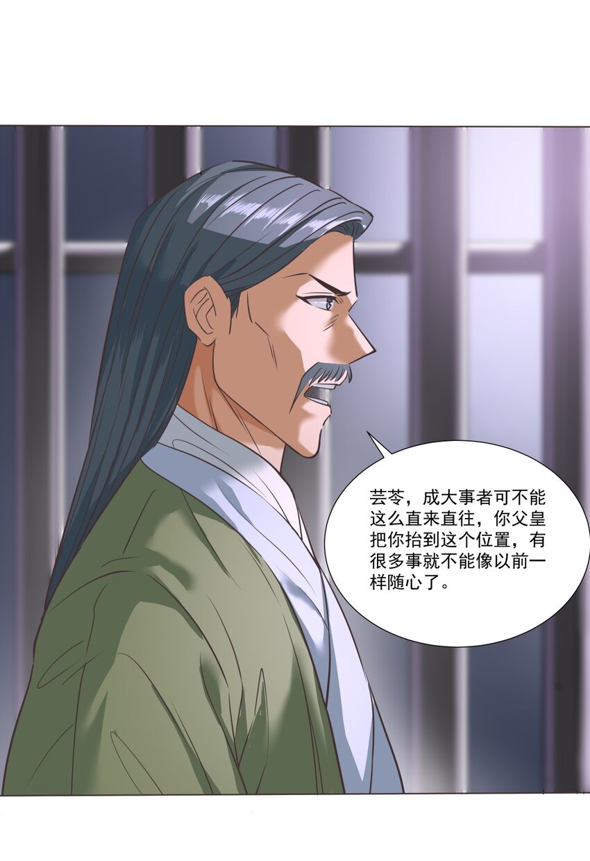 014 吃点苦头-第14话