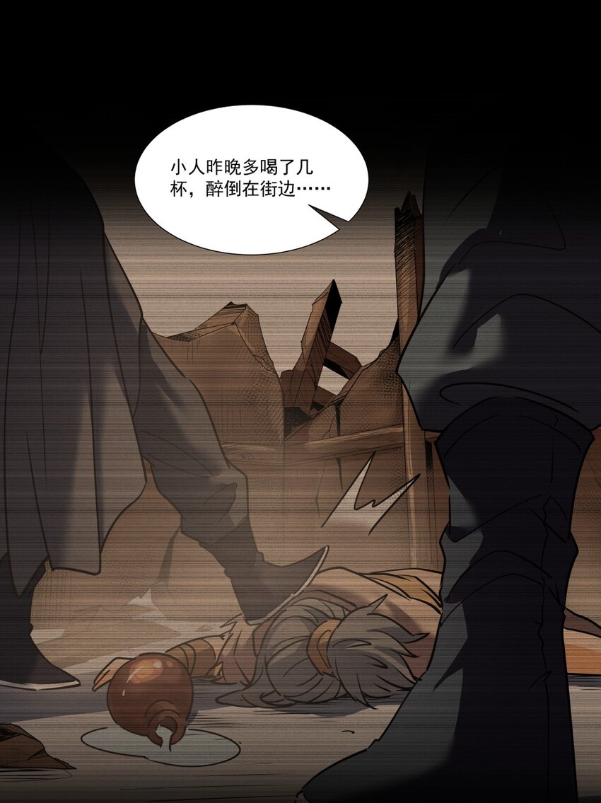 014 吃点苦头-第14话