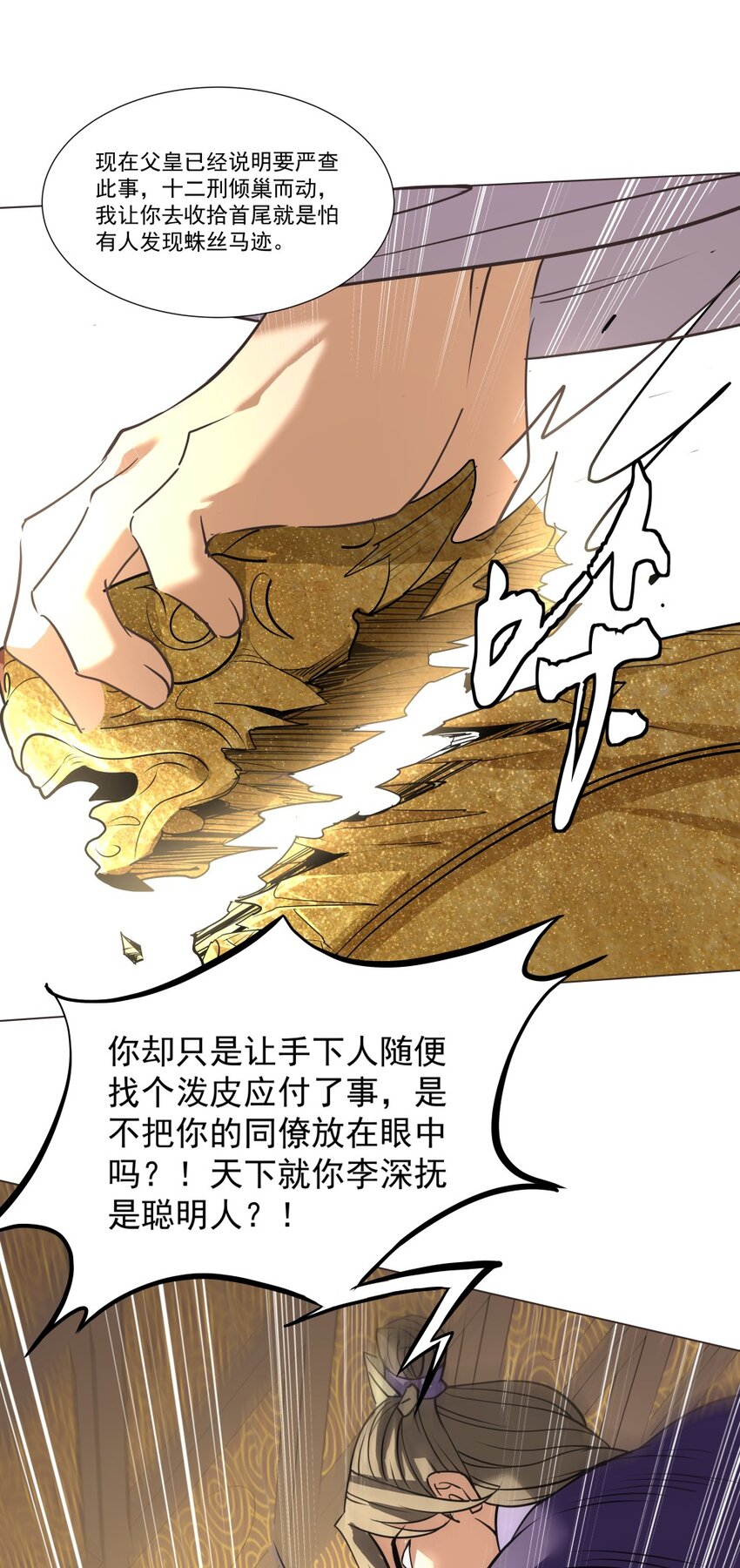 016 不要让我失望！-第16话