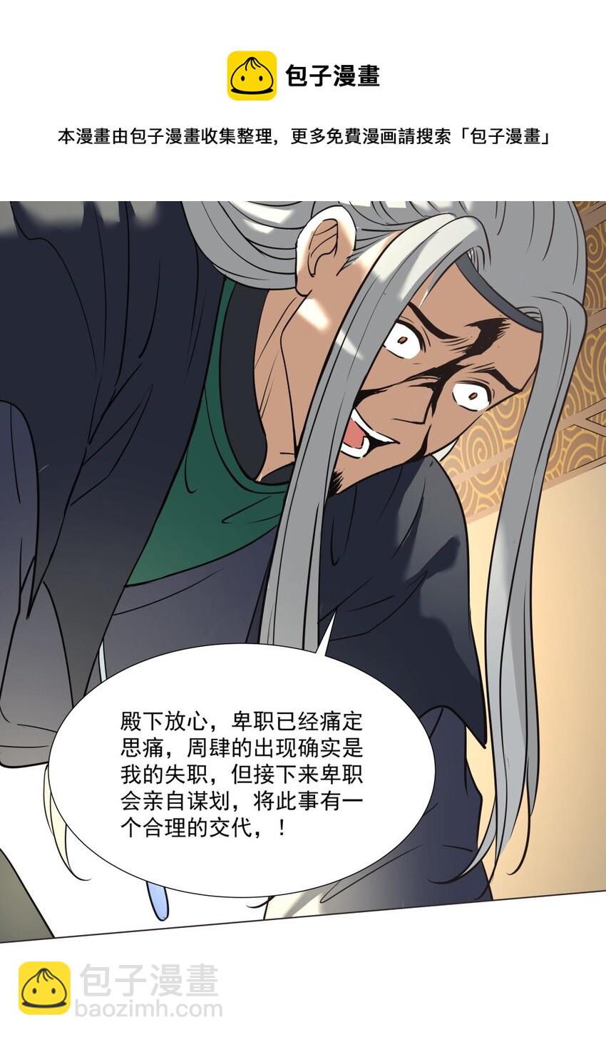 016 不要让我失望！-第16话