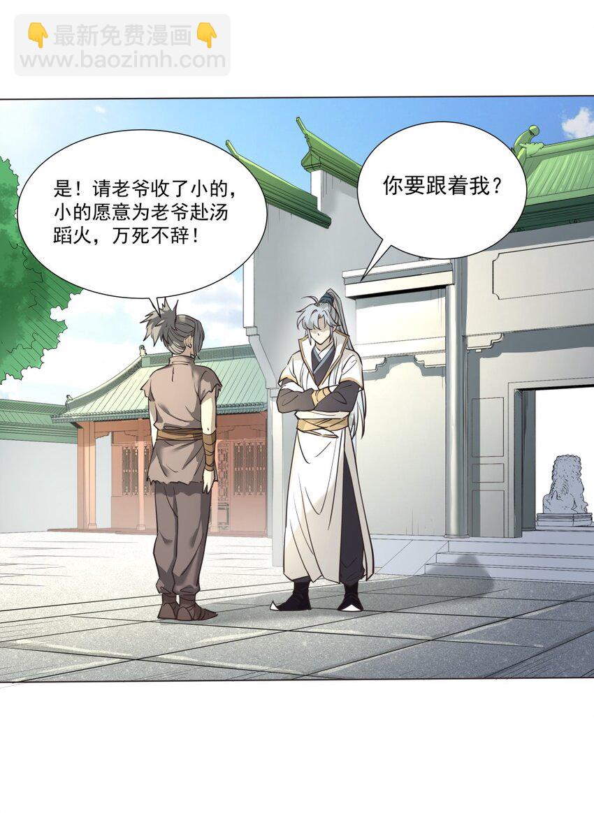 016 不要让我失望！-第16话
