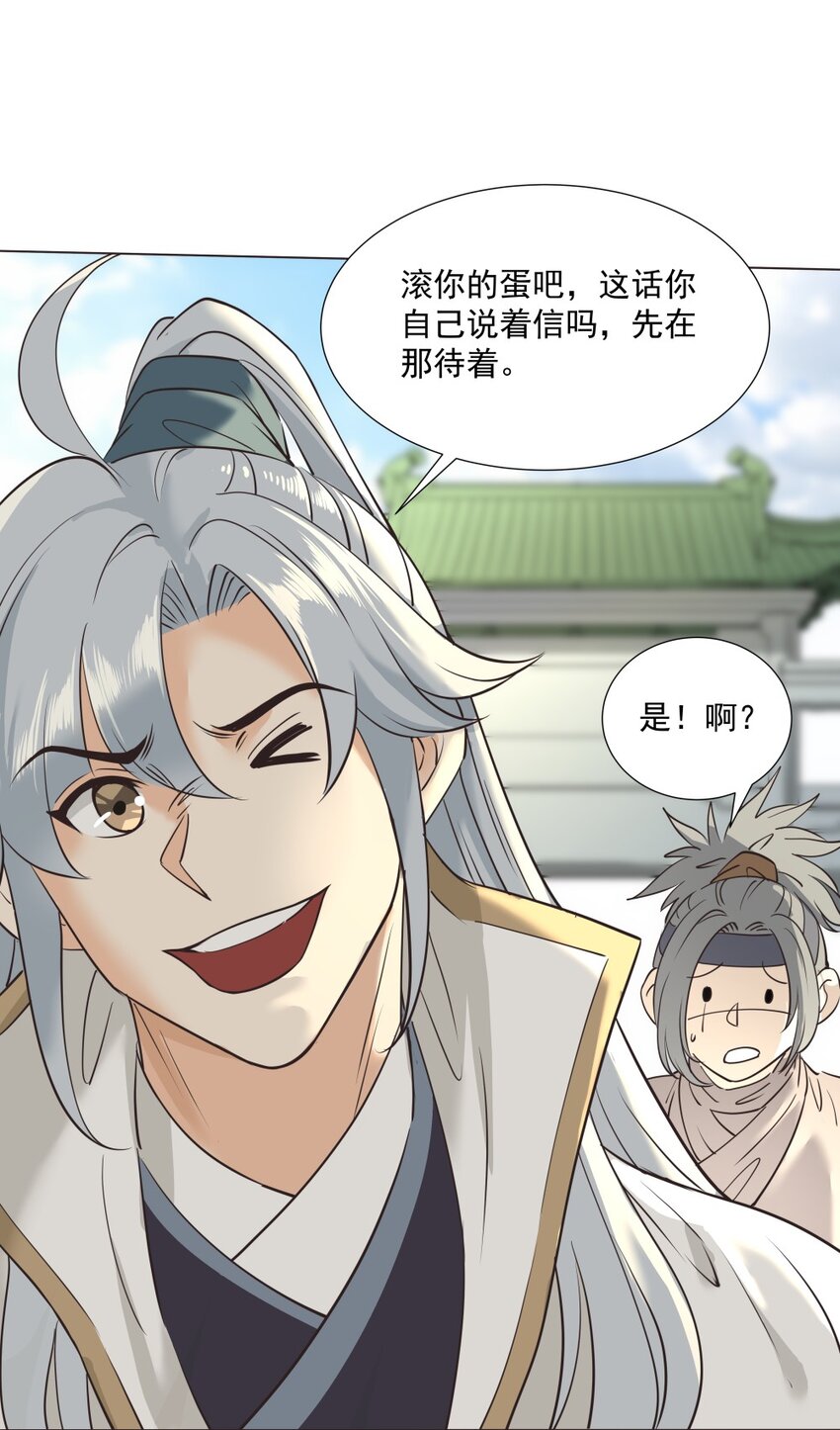 016 不要让我失望！-第16话