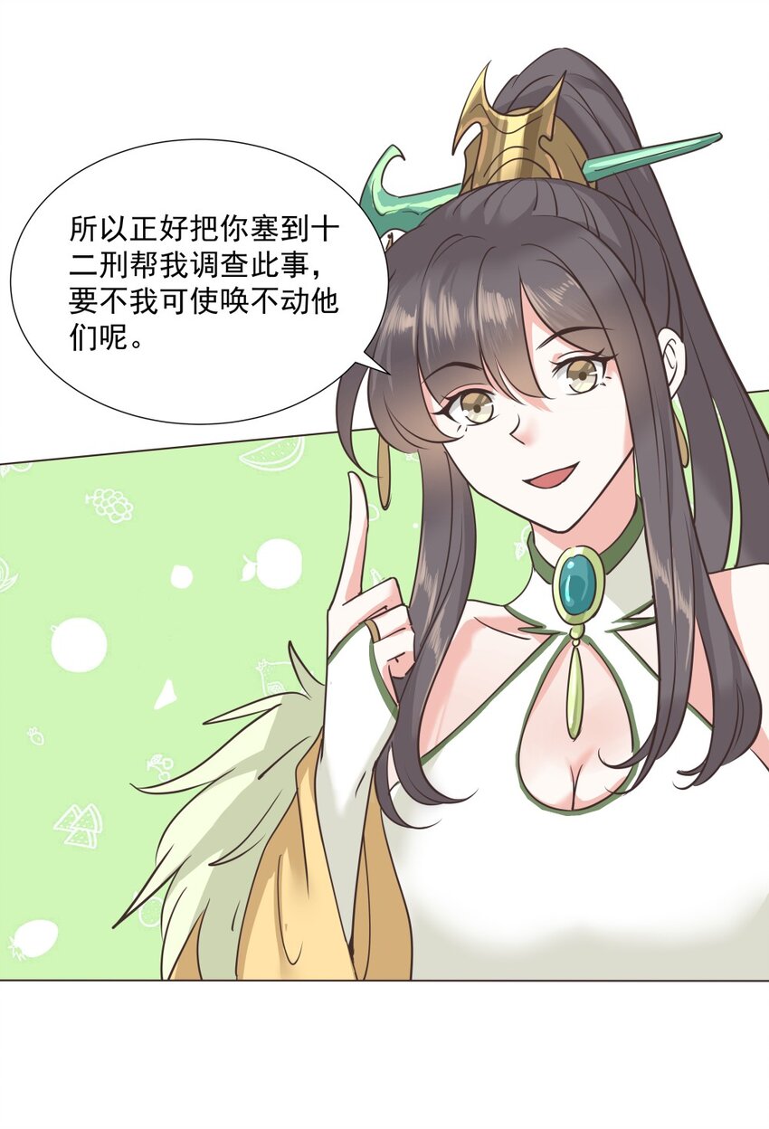 016 不要让我失望！-第16话