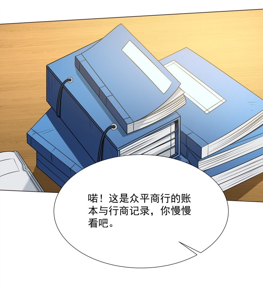 016 不要让我失望！-第16话