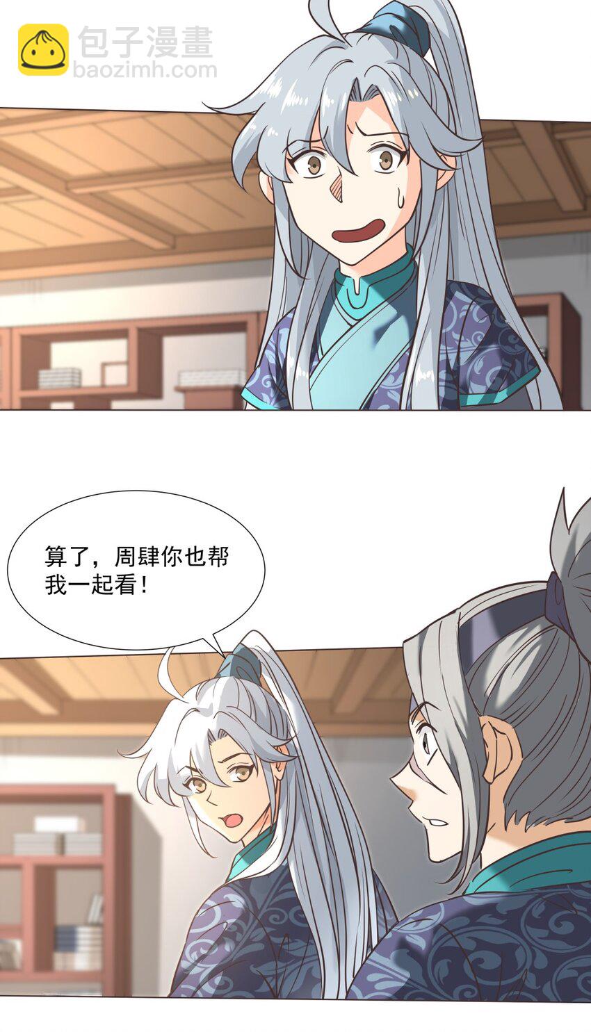 016 不要让我失望！-第16话