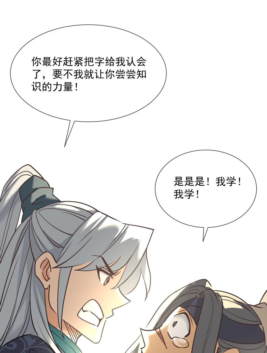 016 不要让我失望！-第16话
