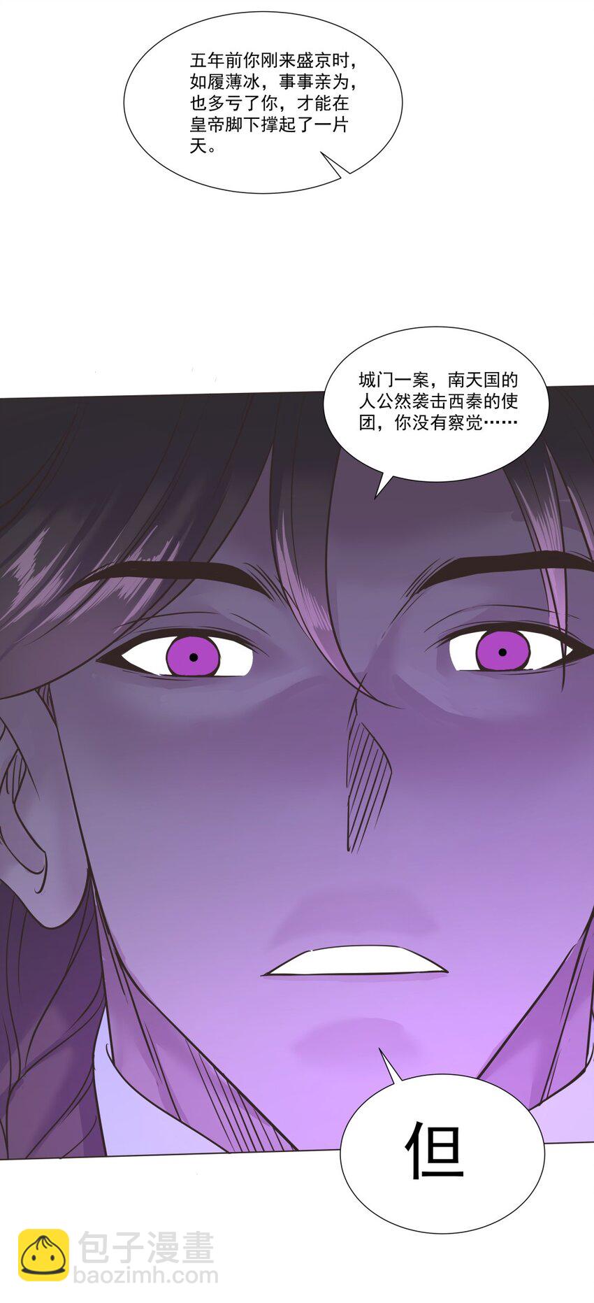 016 不要让我失望！-第16话