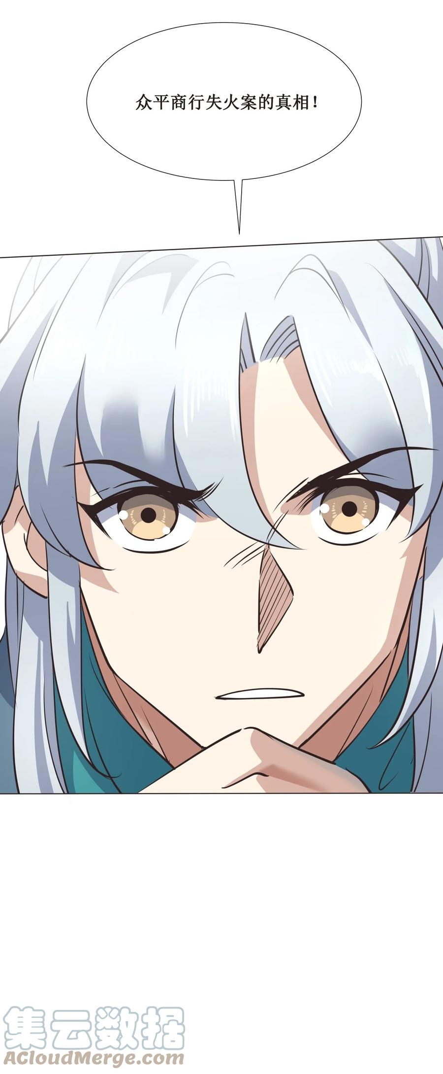 024 不气盛叫年轻人吗-第24话