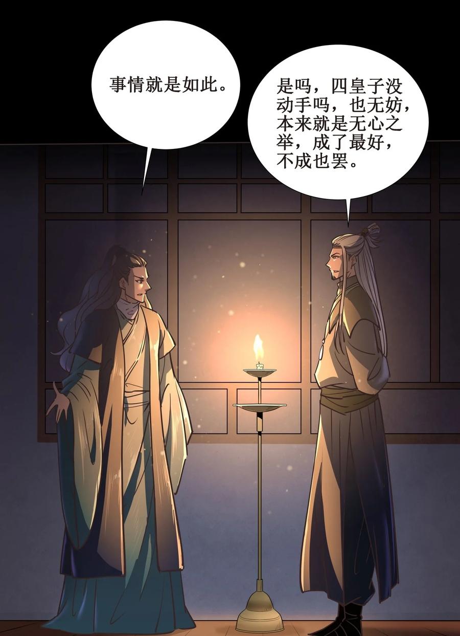 026 竟然敢小看我！-第26话