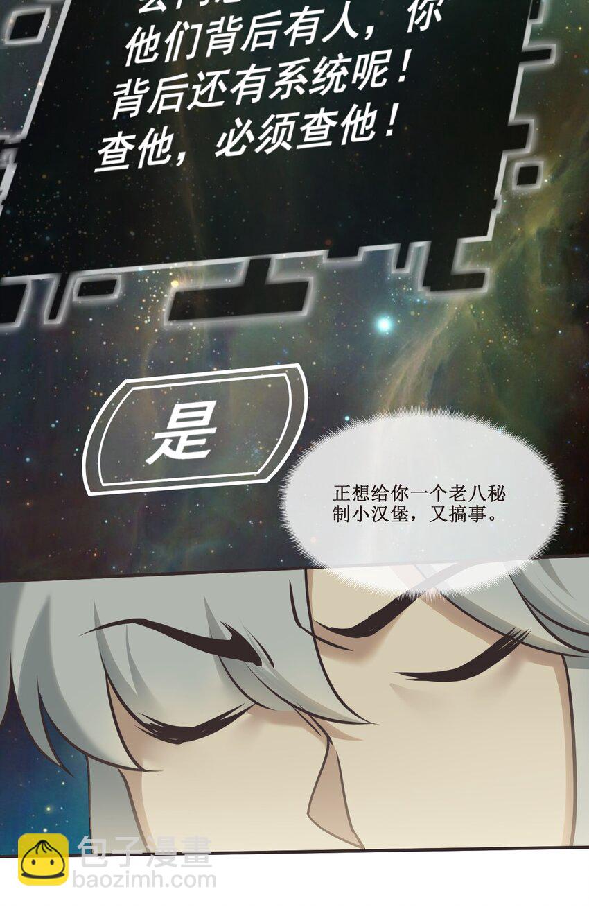 028 温柔的漆妃-第28话
