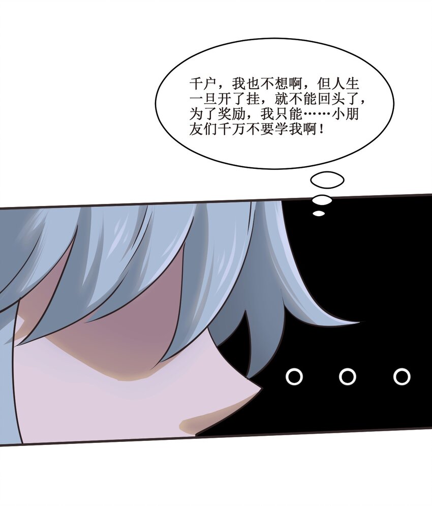028 温柔的漆妃-第28话