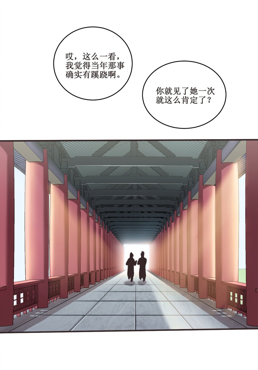 028 温柔的漆妃-第28话
