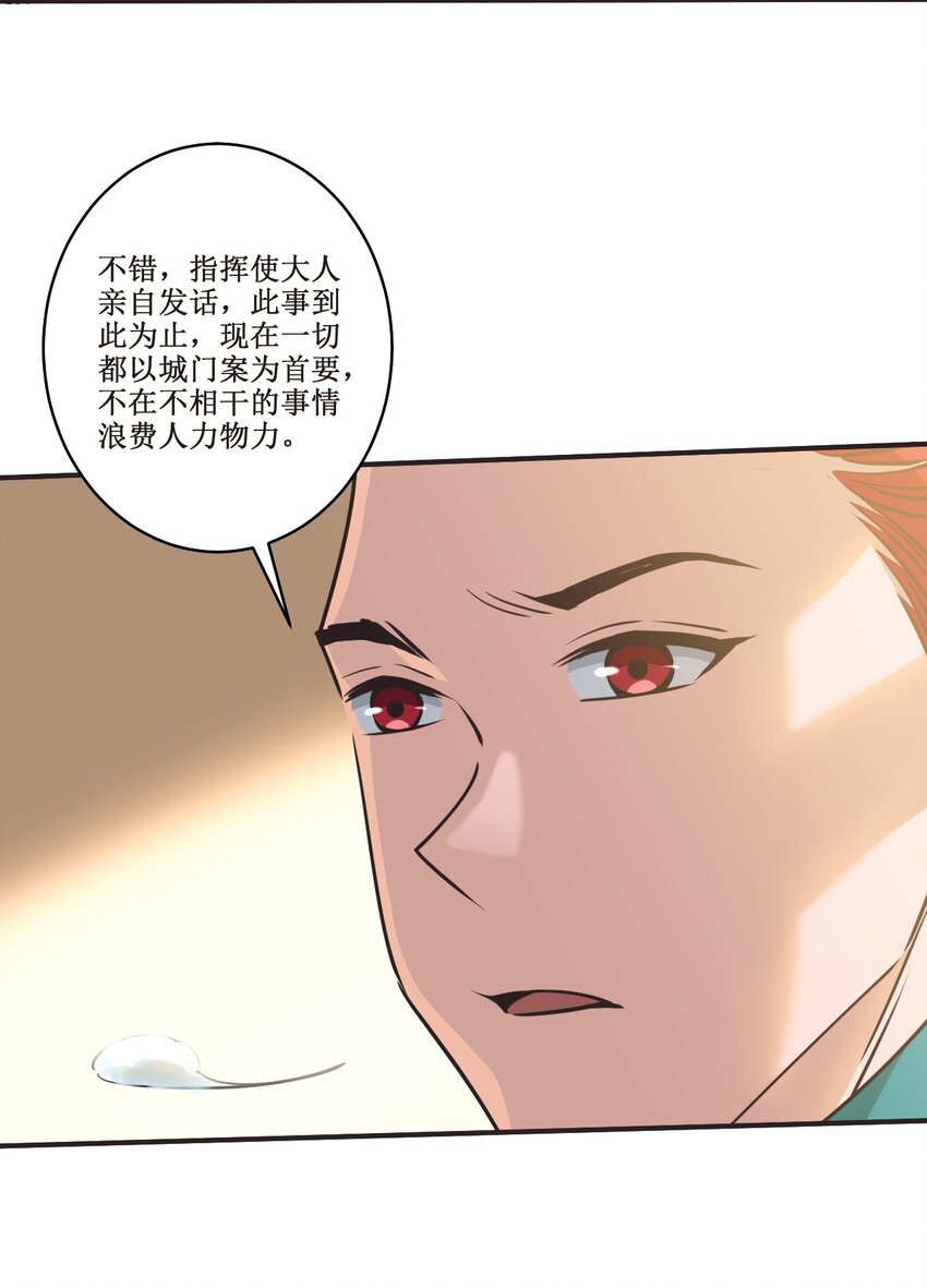 028 温柔的漆妃-第28话