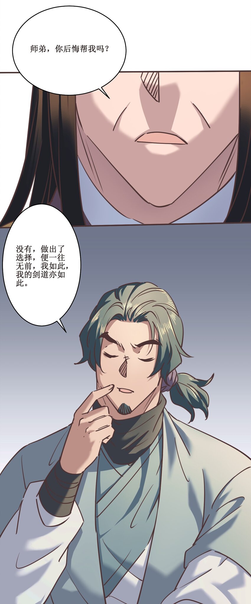 036 面见圣上(1/2)-第36话