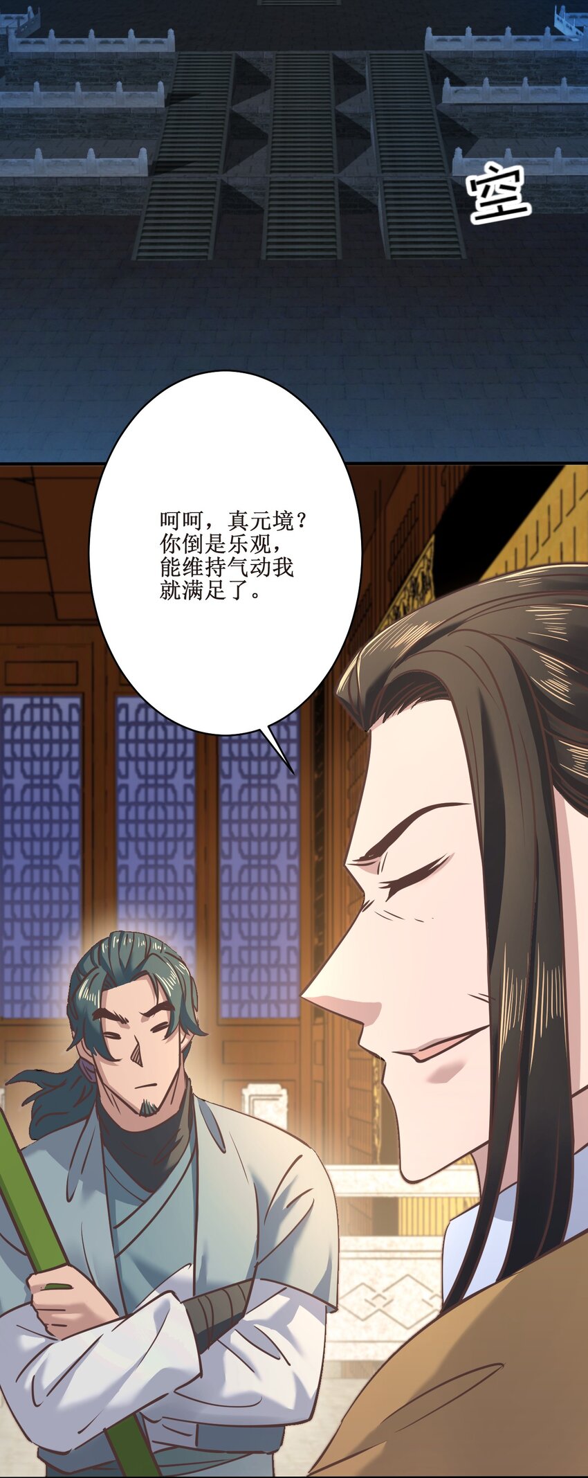 036 面见圣上(1/2)-第36话