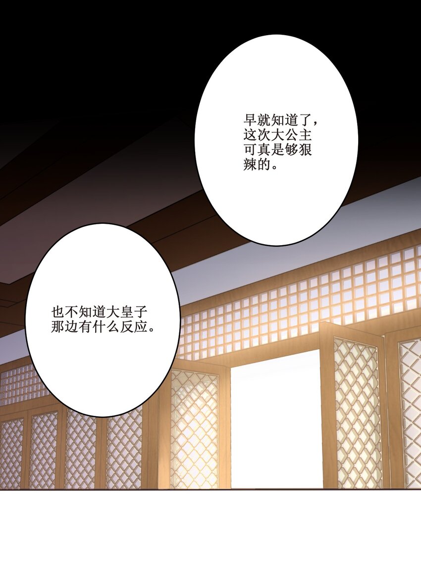 036 面见圣上(1/2)-第36话