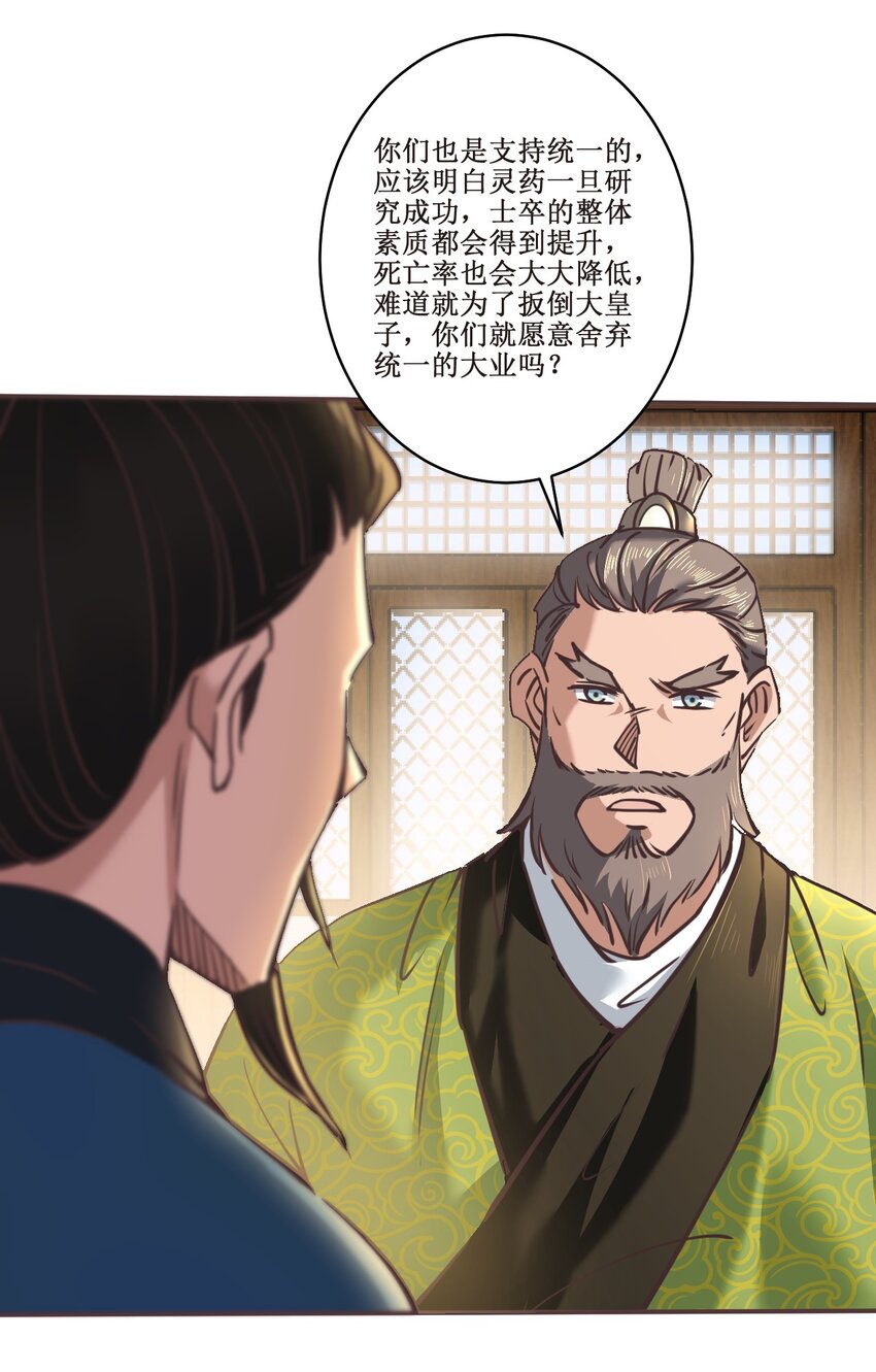 036 面见圣上(1/2)-第36话
