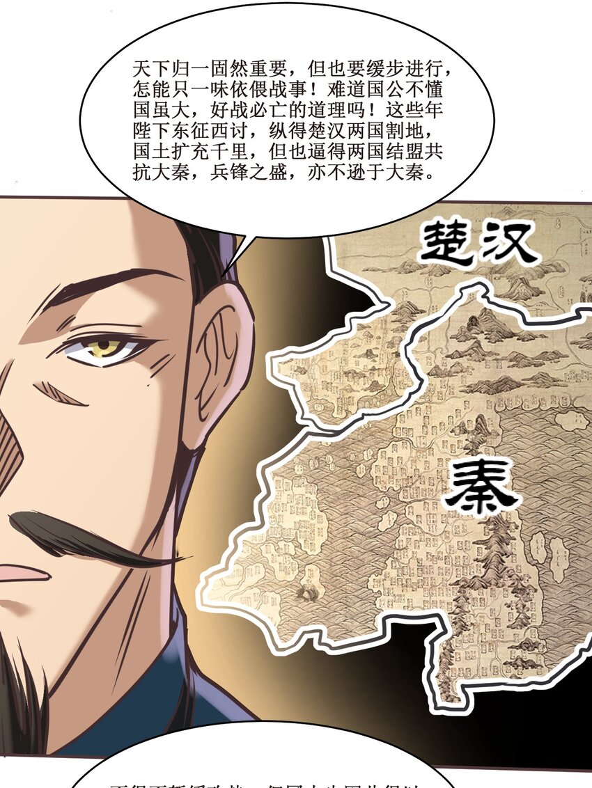 036 面见圣上(1/2)-第36话