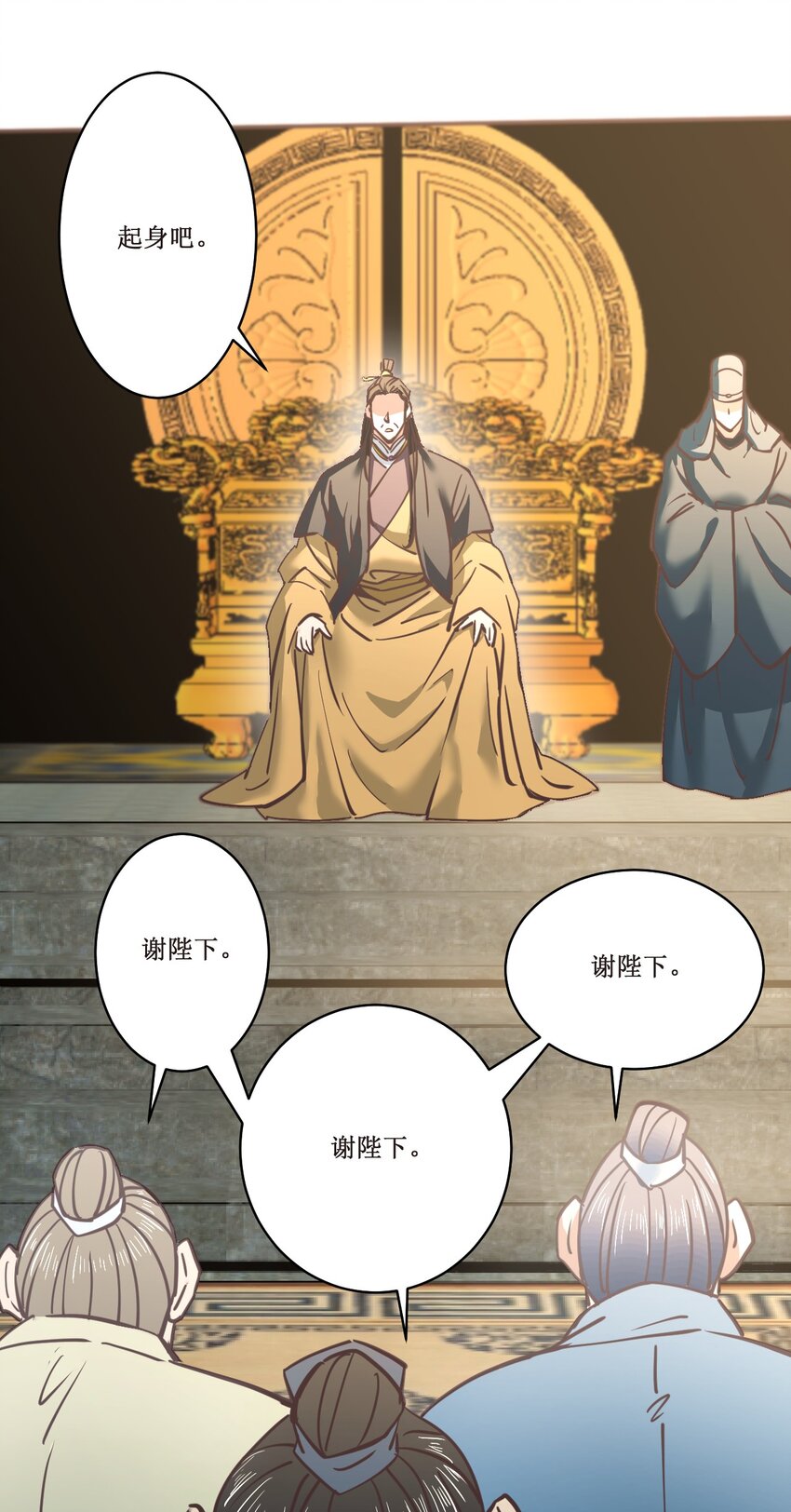 036 面见圣上(1/2)-第36话