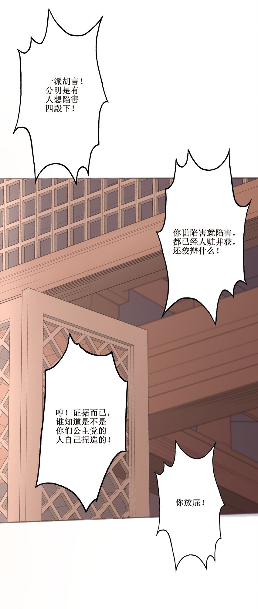 036 面见圣上(1/2)-第36话