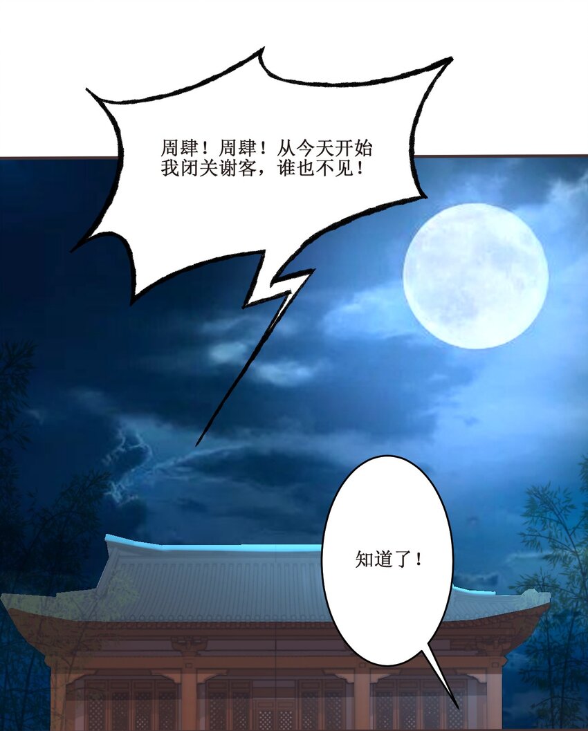 038 系统-第38话
