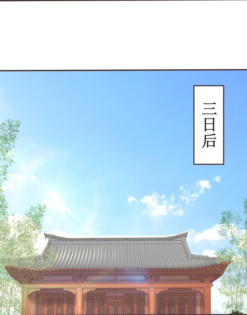 038 系统-第38话