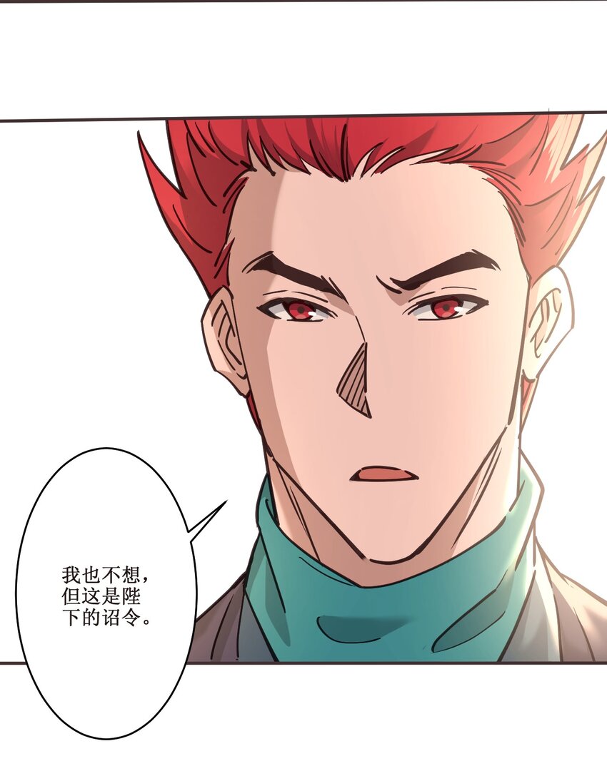 038 系统-第38话