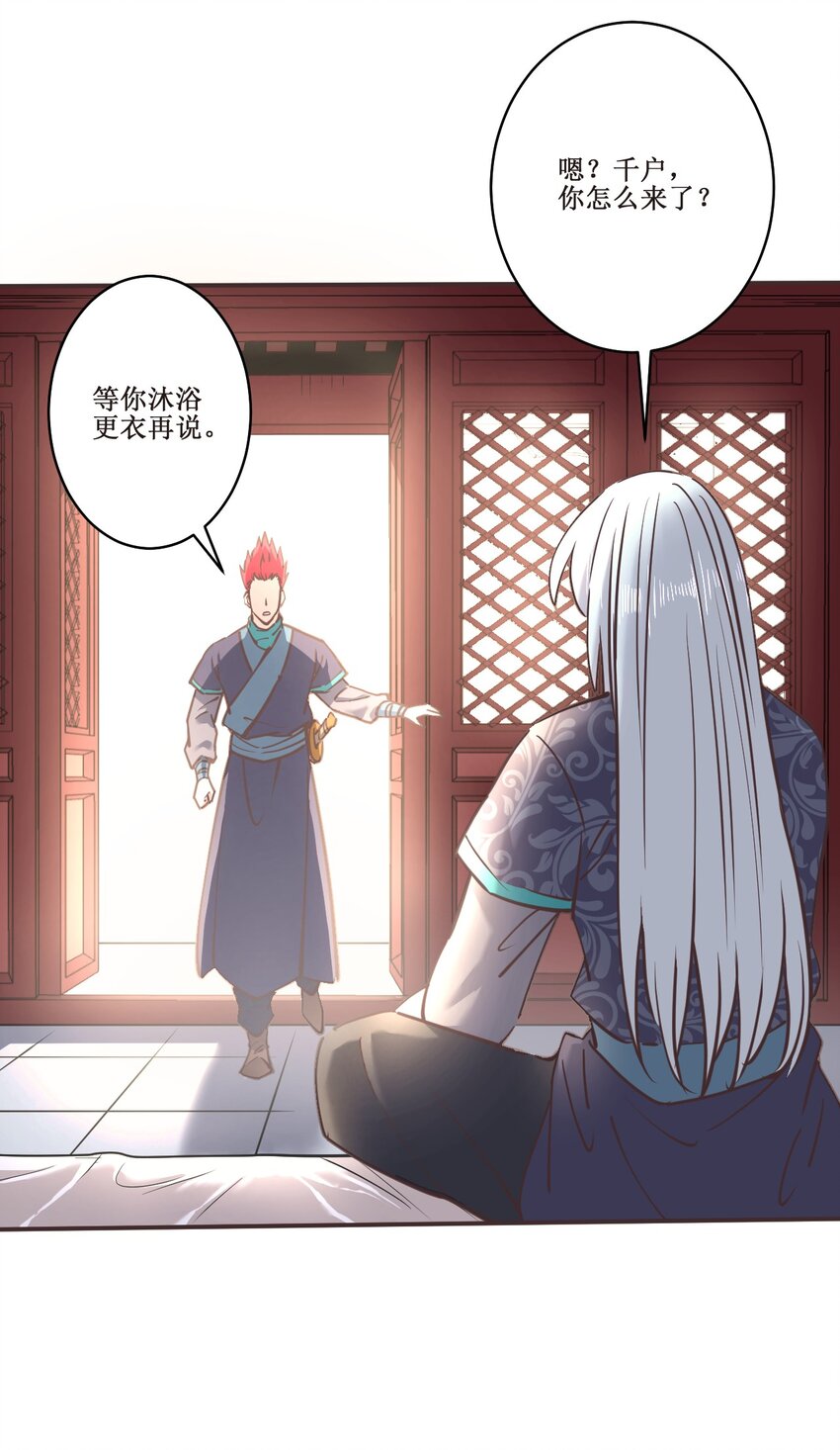 038 系统-第38话