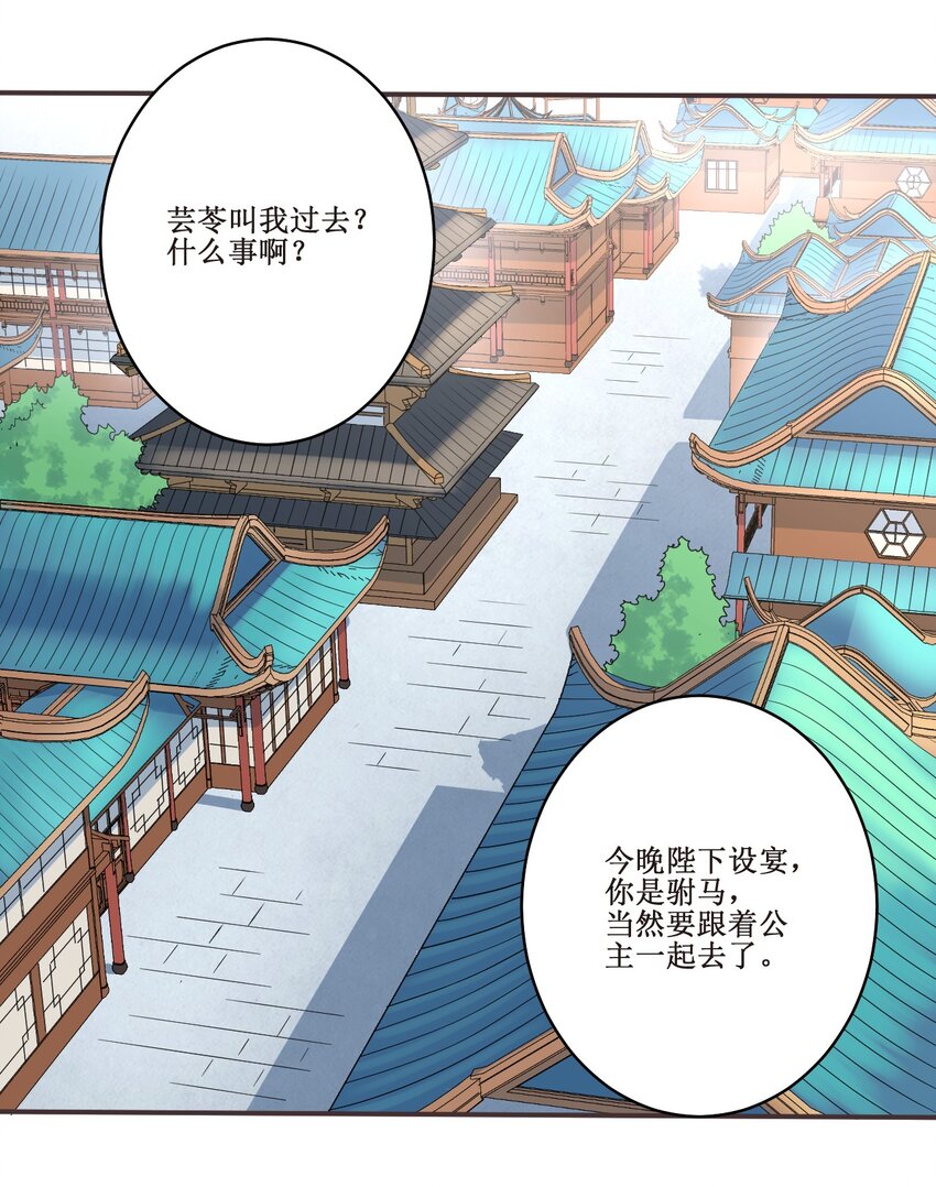 038 系统-第38话