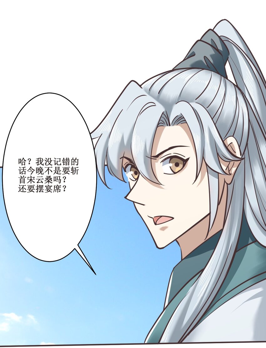 038 系统-第38话
