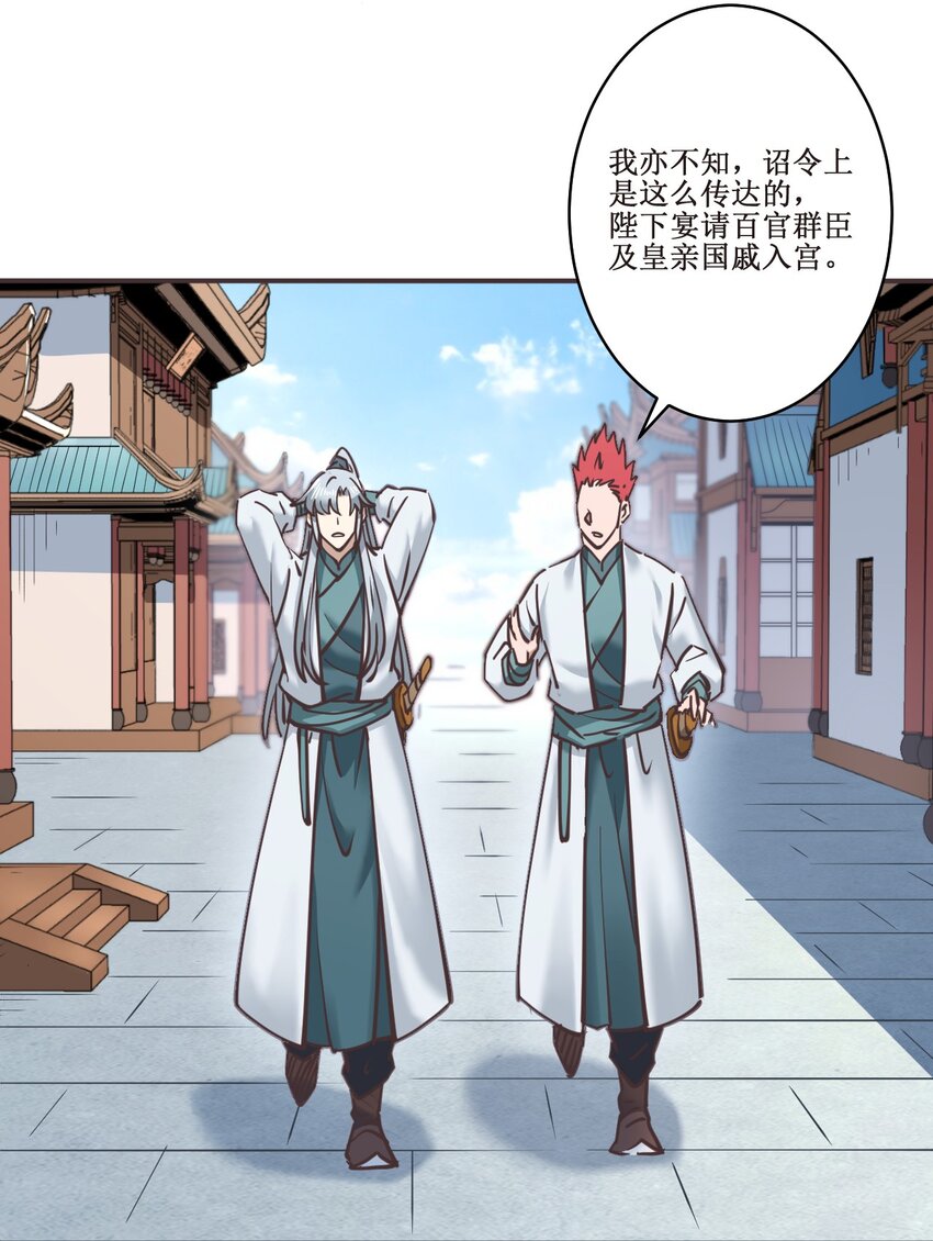 038 系统-第38话