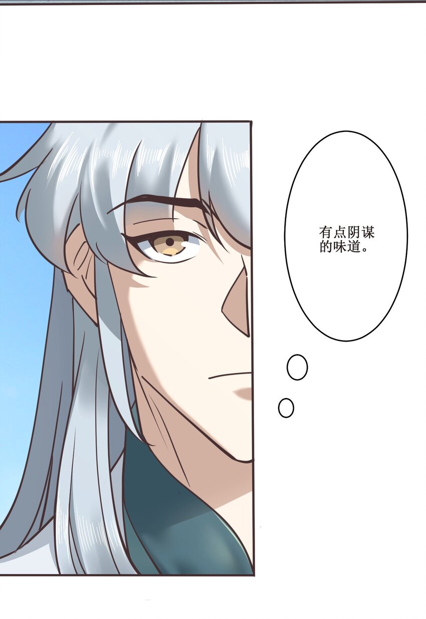038 系统-第38话