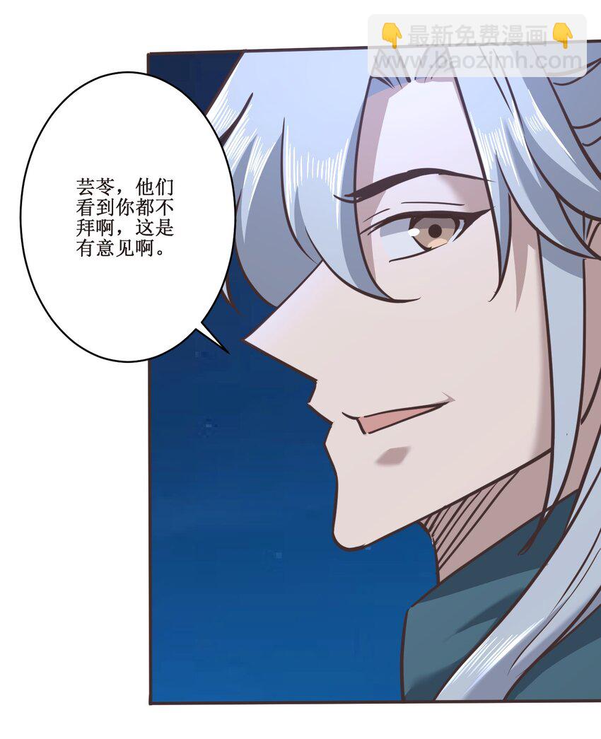 038 系统-第38话