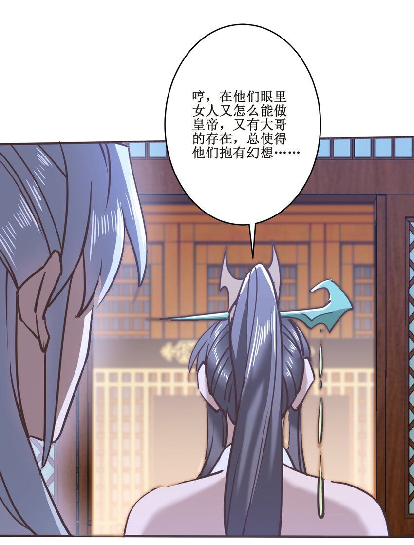 038 系统-第38话